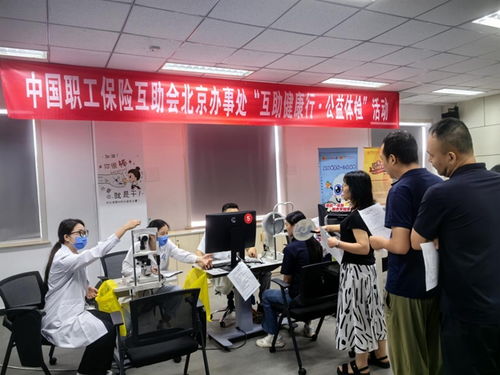 中互會北京辦事處啟動2025年“互助健康行”公益體檢系列活動，信息技術服務護航健康管理