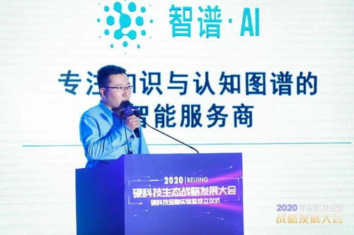 北京引領創新浪潮 硬科技二期基金啟動，配套研究院賦能產業升級