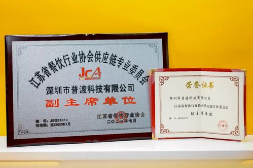 普渡科技 跨界融合，以中草藥科技賦能餐飲業創新